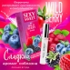 Арома средство для тела с феромонами SEXY SWEET WILD BERRY с ароматом ягод (10 мл)0