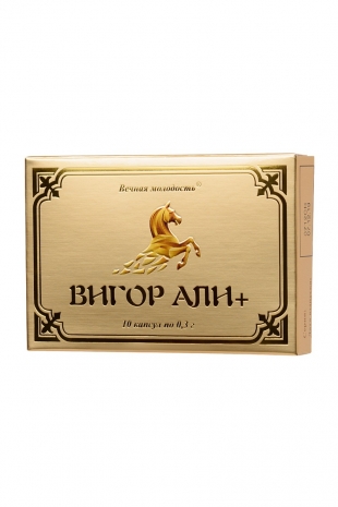 Капсулы для увеличения эрекции ВИГОР АЛИ + (10 шт)