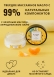 Твердое массажное масло PLEASURE LAB REFRESHING МАНГО И МАНДАРИН (50 мл)0