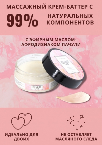 Массажный крем PLEASURE LAB DELICATE ПИОНЫ И ПАЧУЛИ (100 мл)