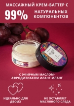Массажный крем PLEASURE LAB RELAXING ВИНОГРАД И ИНЖИР (100 мл)