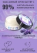Массажный крем PLEASURE LAB ENCHANTING ЧЕРНАЯ СМОРОДИНА И ЛАВАНДА (50 мл)0