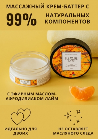 Массажный крем PLEASURE LAB REFRESHING МАНГО И МАНДАРИН (100 мл)