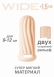 Двухсторонняя стимулирующая насадка на пенис HOMME WIDE (для 9-12 см)0