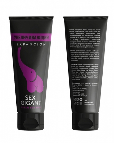 Крем для мужчин УВЕЛИЧИВАЮЩИЙ Sex Gigant (80 мл)