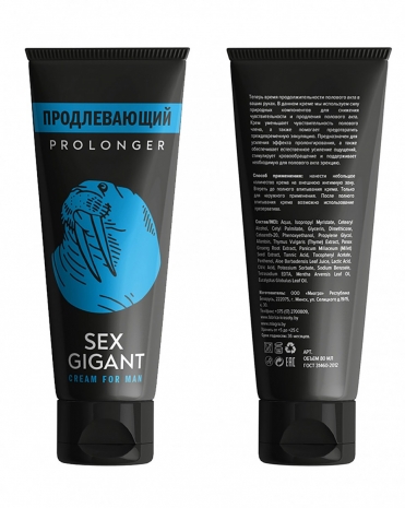 Крем для мужчин ПРОДЛЕВАЮЩИЙ Sex Gigant (80 мл)