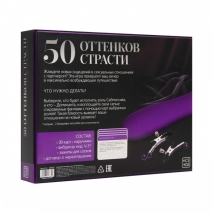 Игра для двоих «50 оттенков страсти. Желанное наказание»