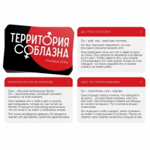 Эротический набор для двоих «Территория соблазна»