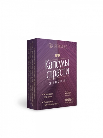 Возбуждающие капсулы страсти для женщин (2 капсулы)