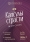 Возбуждающие капсулы страсти для женщин (2 капсулы)
