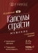 Возбуждающие капсулы страсти для мужчин с пантами марала (2 капсулы)0