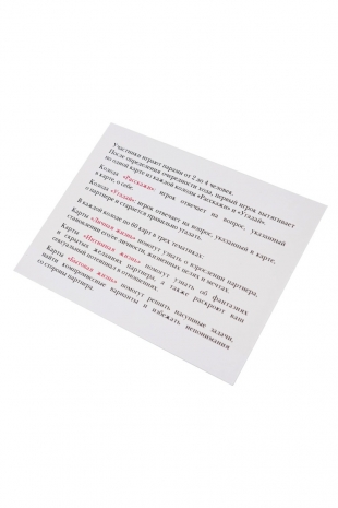 Карточная игра для пар БЛИЗКИЕ ЛЮДИ (120 карт)