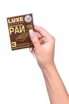 Презервативы Luxe с ароматом шоколада «Шоколадный рай» (3 шт)