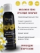Хрустящая пенка для массажа Acqua Croccante Monoi (150 мл)3