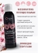 Хрустящая пенка для массажа Acqua Croccante Sakura (150 мл)3