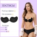 Пэстисы на грудь с push up эффектом на силиконе, размер L, набор 2 шт7