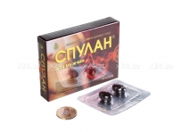 Капсулы для мужчин СПУЛАН (2 капсулы)