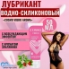 Жидкий вибратор на гибридной основе с ароматом земляники COSMO VIBRO AROMA (50 г)0