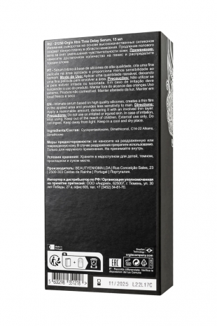 Гель пролонгирующий ORGIE Xtra Time Delay Serum, 15 мл