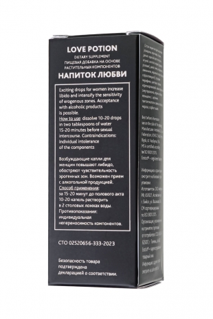 Напиток любви для женщин LOVE POTION (Возбуждающие капли) 20 мл.