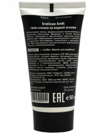 Гель-смазка анальная на водной основе Eroticon AnAL Super Glide, 50 мл