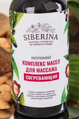 Натуральный комплекс масел для массажа "Согревающий" SIBERINA 100 мл.