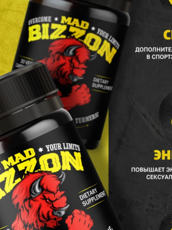 Витаминно-минеральный комплекс для мужчин, для усиления мужской потенции MAD BIZZON (20 капс.)