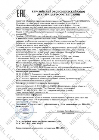 Xtrazex мужские шипучие таблетки для восстановления и усиления эрекции (10 табл.)